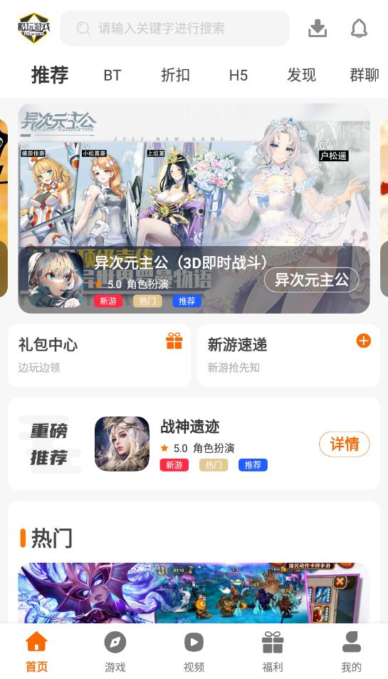 酷玩游戲盒子app官方版
