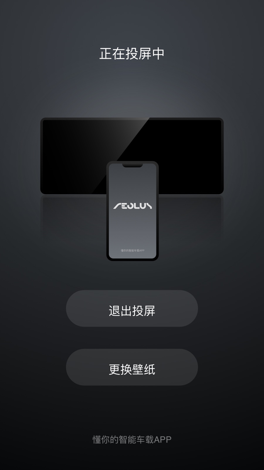 風(fēng)神車聯(lián)車主認(rèn)證app官方版