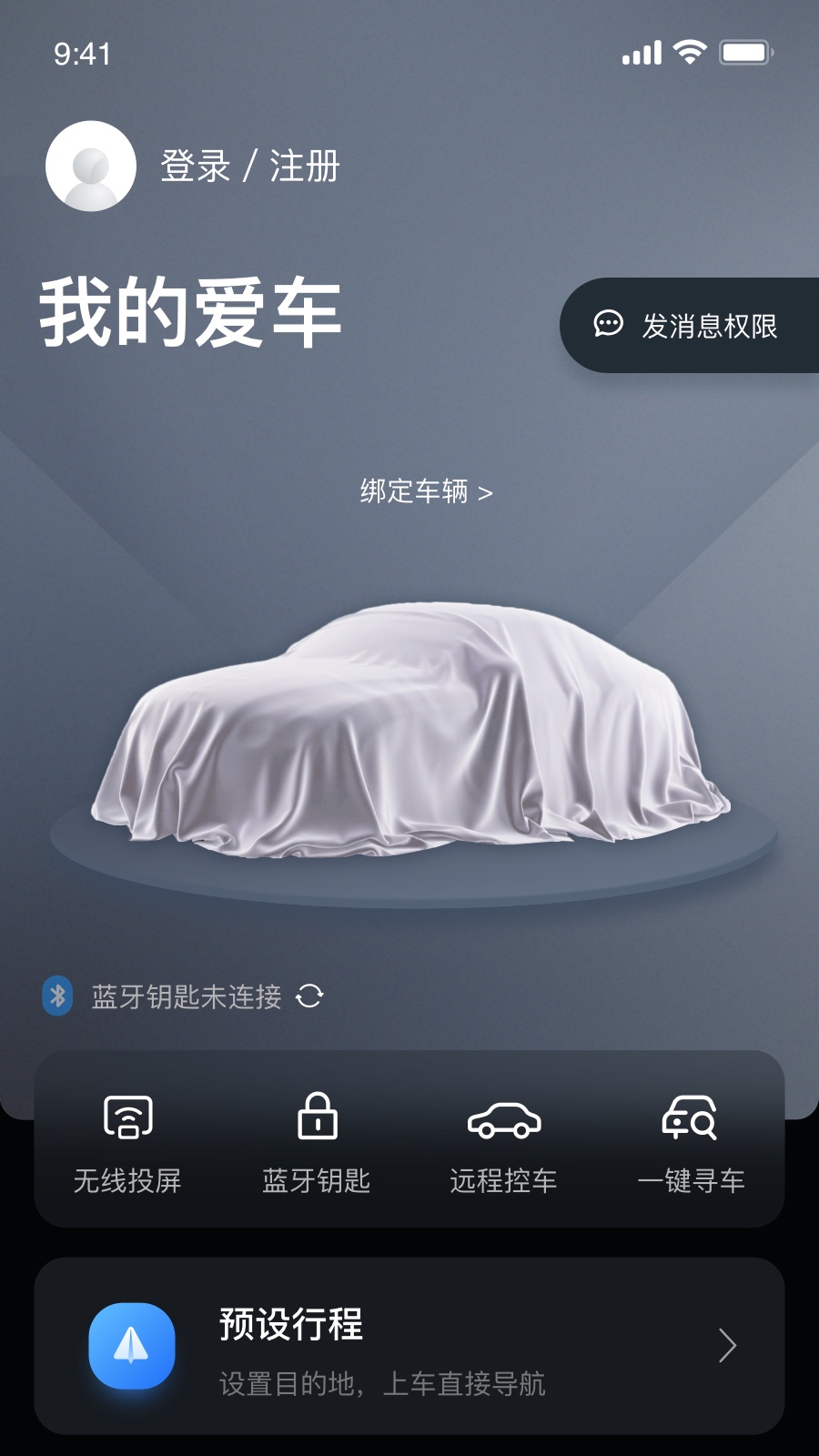 風(fēng)神車聯(lián)車主認(rèn)證app官方版
