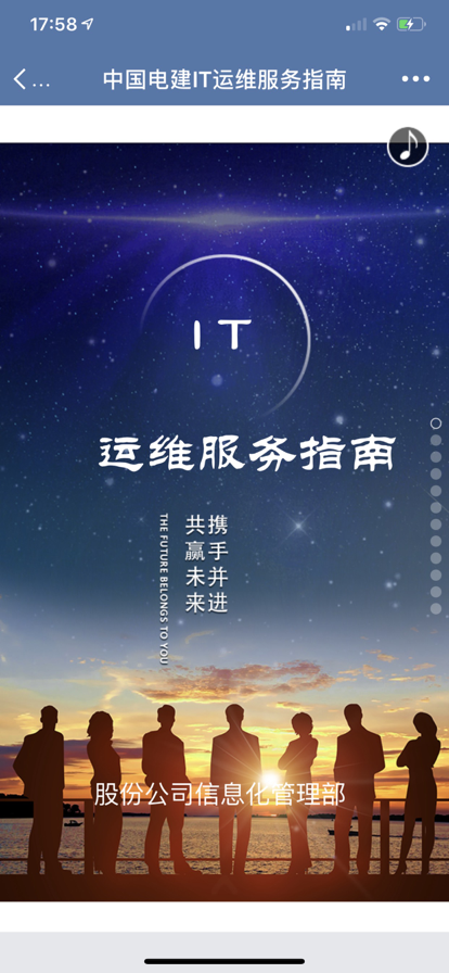 電建通手機版最新版
