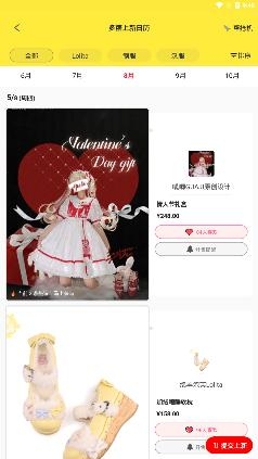 多糖app簽到送格裙最新版