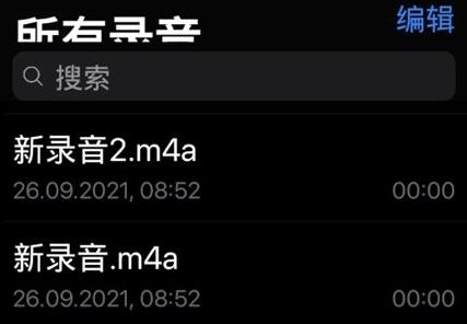 仿ios語(yǔ)音備忘錄安卓版(voicememos)