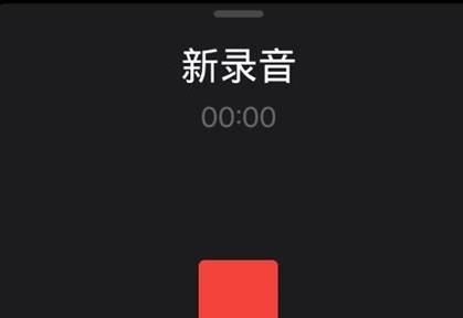 仿ios語(yǔ)音備忘錄安卓版(voicememos)