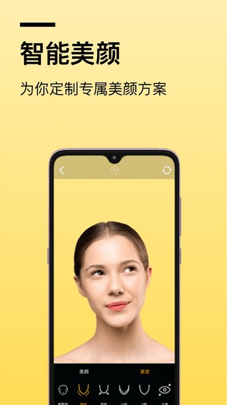 AR快閃相機(jī)