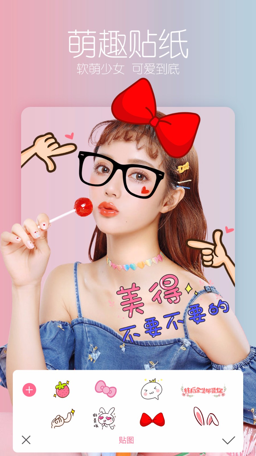 美照修圖