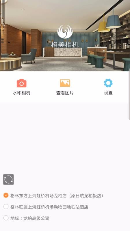 格美相機(jī)