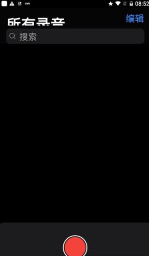 仿ios語(yǔ)音備忘錄安卓版(voicememos)