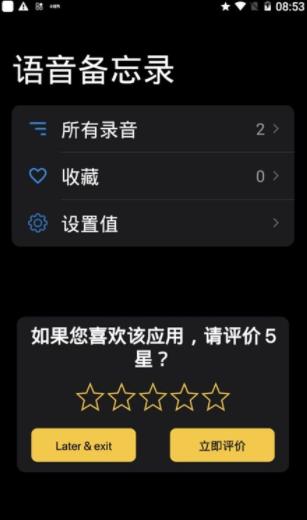 仿ios語(yǔ)音備忘錄安卓版(voicememos)