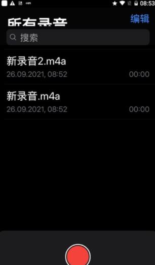 仿ios語(yǔ)音備忘錄安卓版(voicememos)