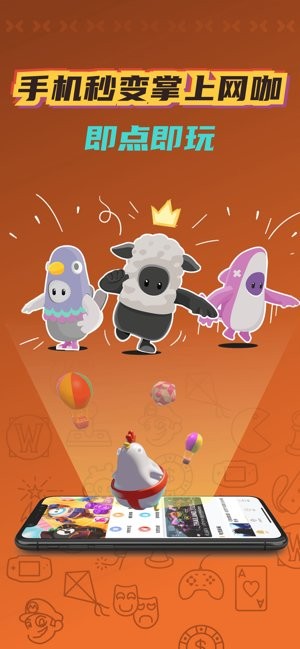 掌上云游官方版