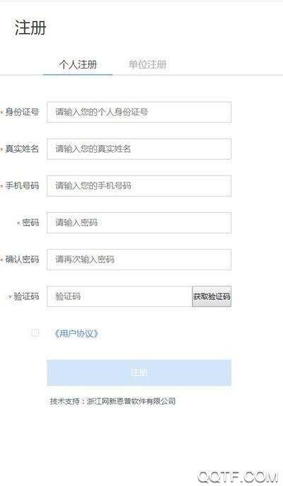 大興安嶺公積金app官方版