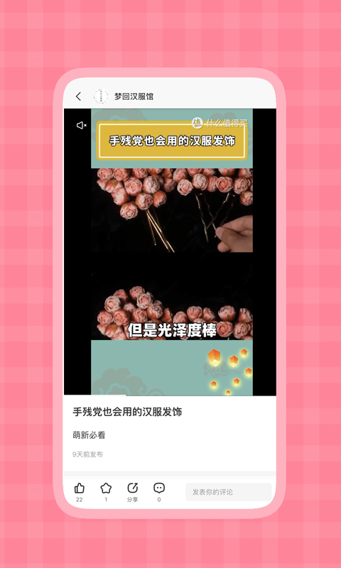 甜漫記app手機版