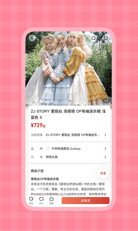 甜漫記app手機版