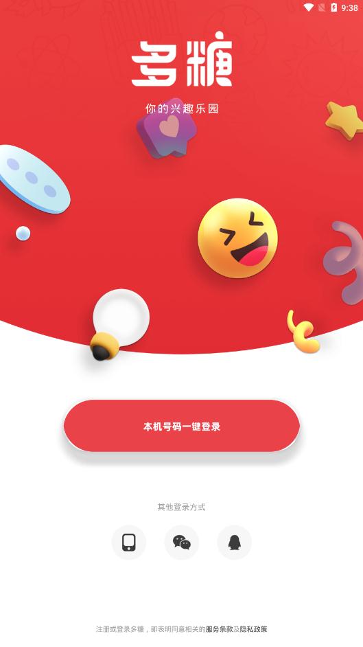 多糖app簽到送格裙最新版