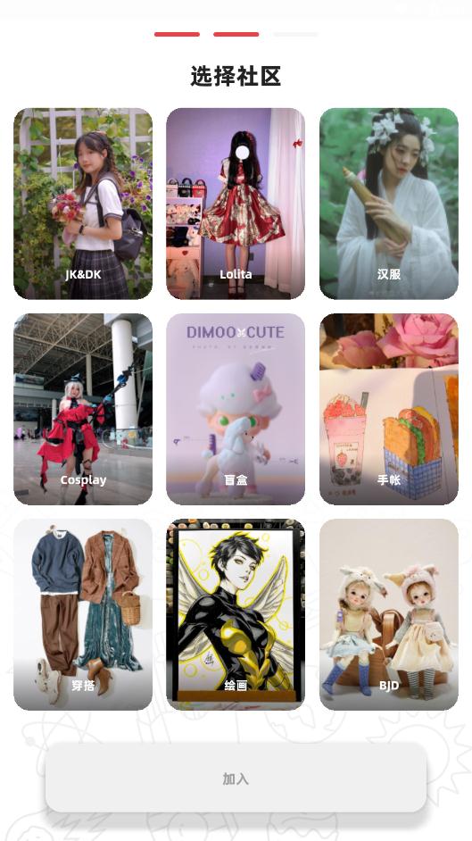 多糖app簽到送格裙最新版