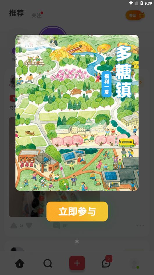 多糖app簽到送格裙最新版