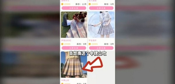 仙女福利社三坑福利簽到兌換軟件