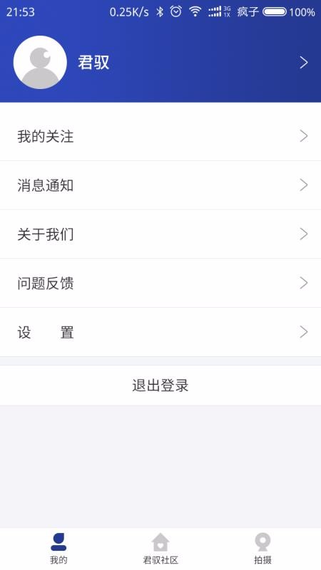 夜視精靈