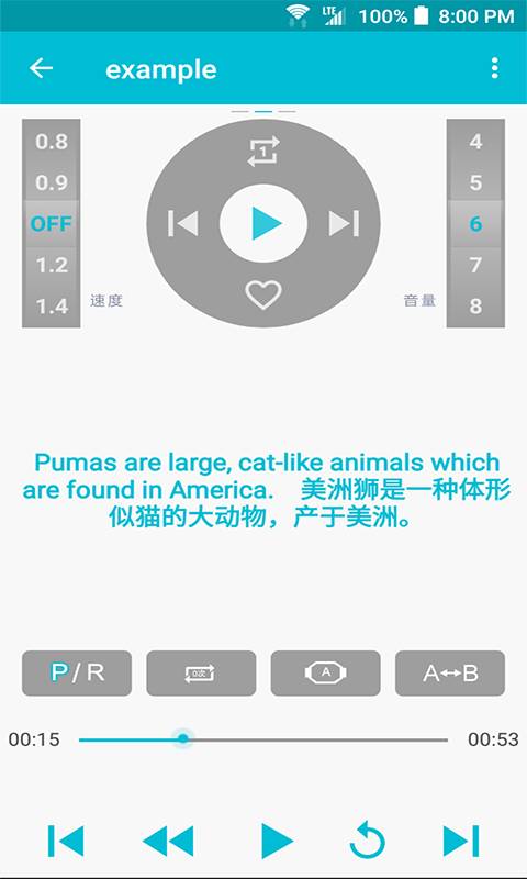點(diǎn)滴復(fù)讀機(jī)app安卓版
