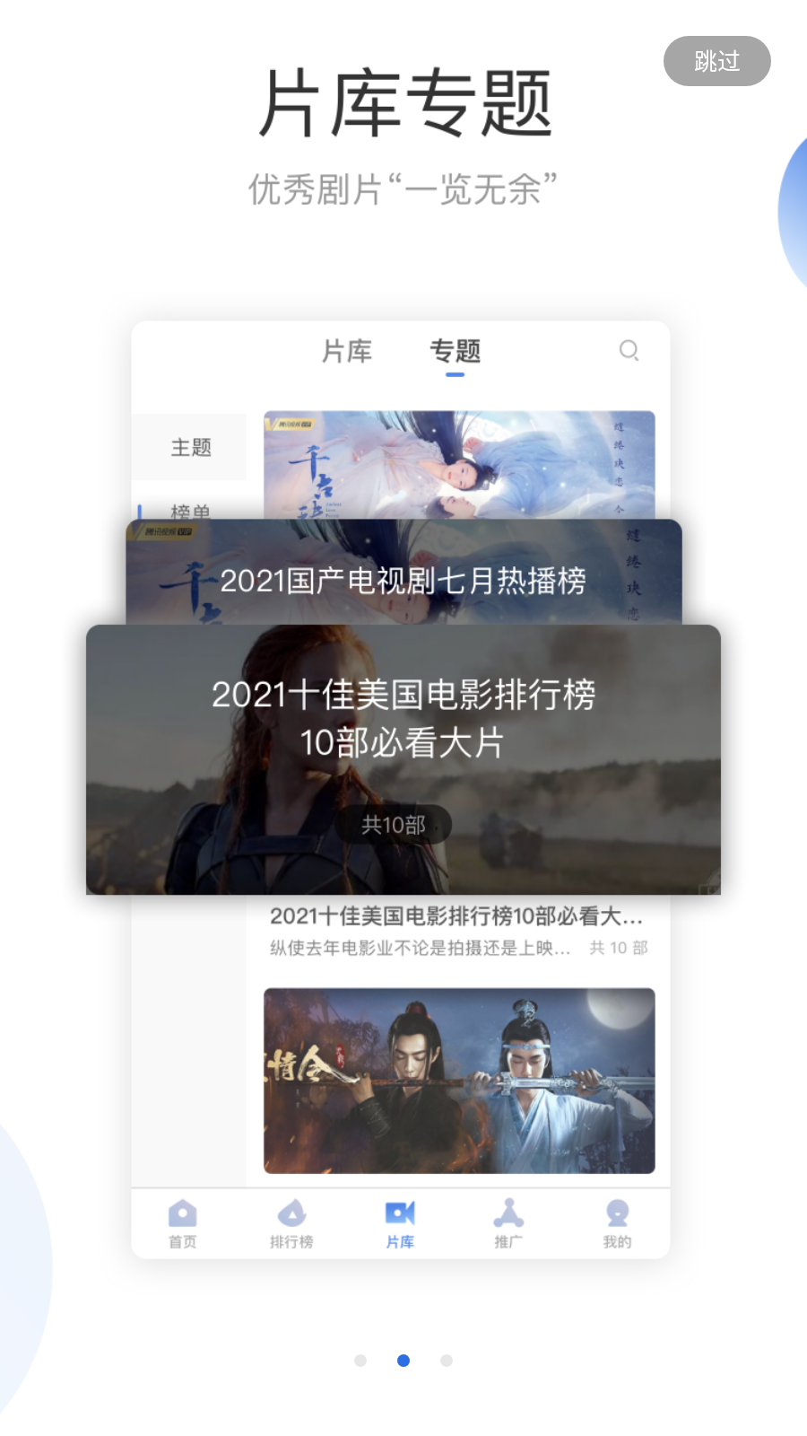 火龍果影視免費(fèi)版