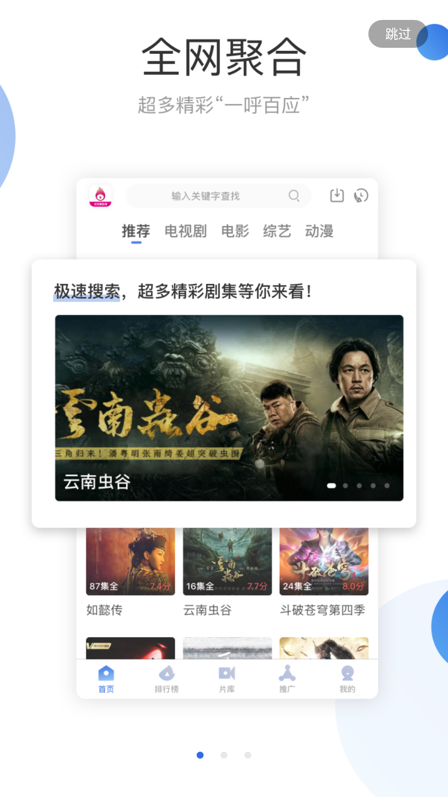 火龍果影視免費(fèi)版