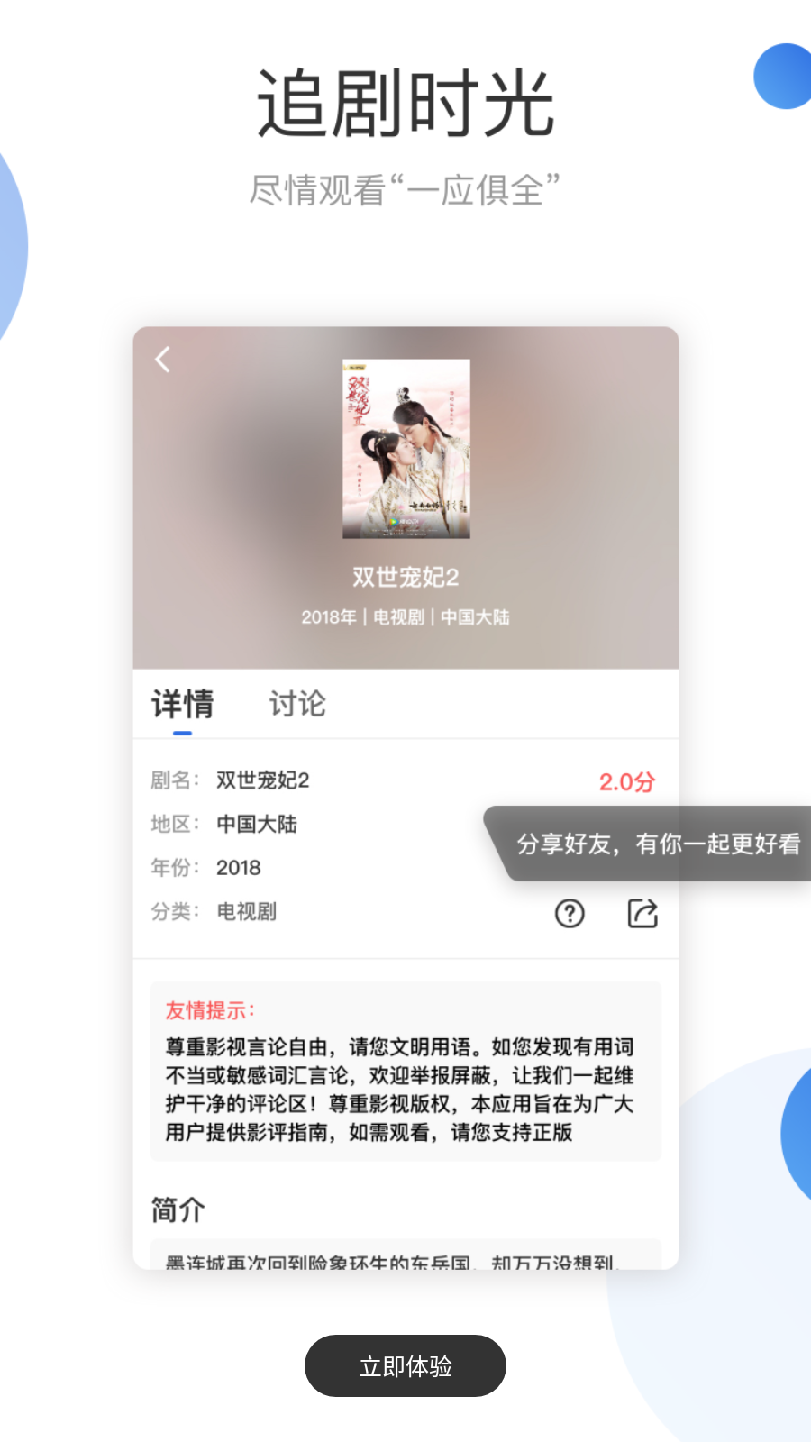 火龍果影視免費(fèi)版