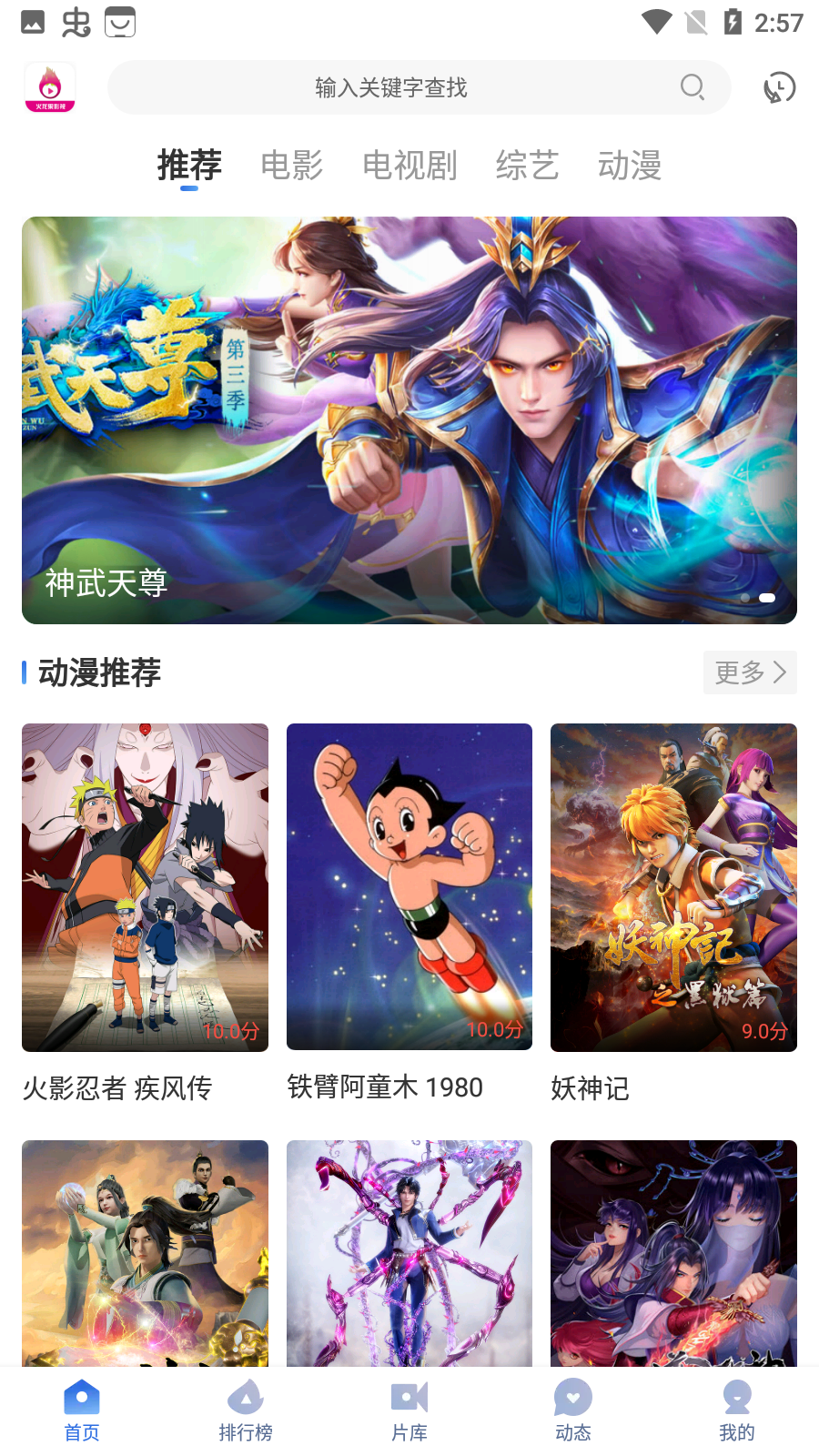 火龍果影視免費(fèi)版