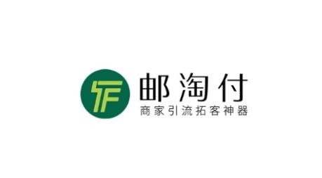 郵淘付app最新版
