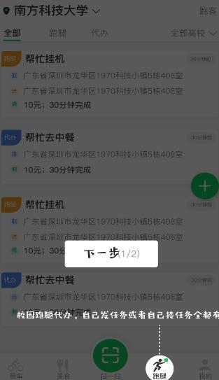 獵吧出行電動車app最新版