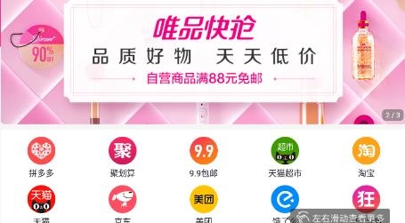 返傭購app最新版