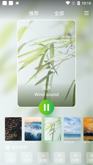 哄睡白噪音app最新版