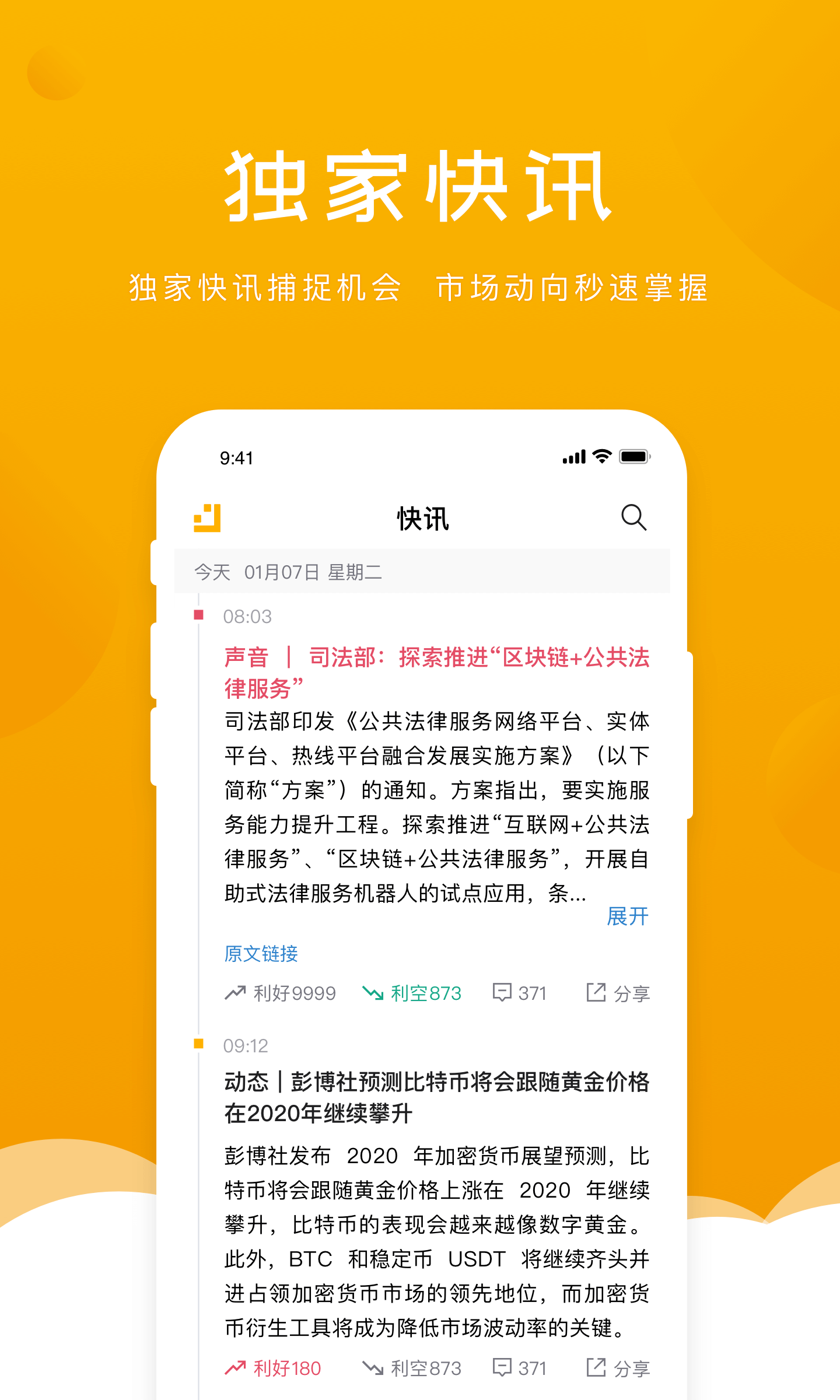金色財經(jīng)app官方版