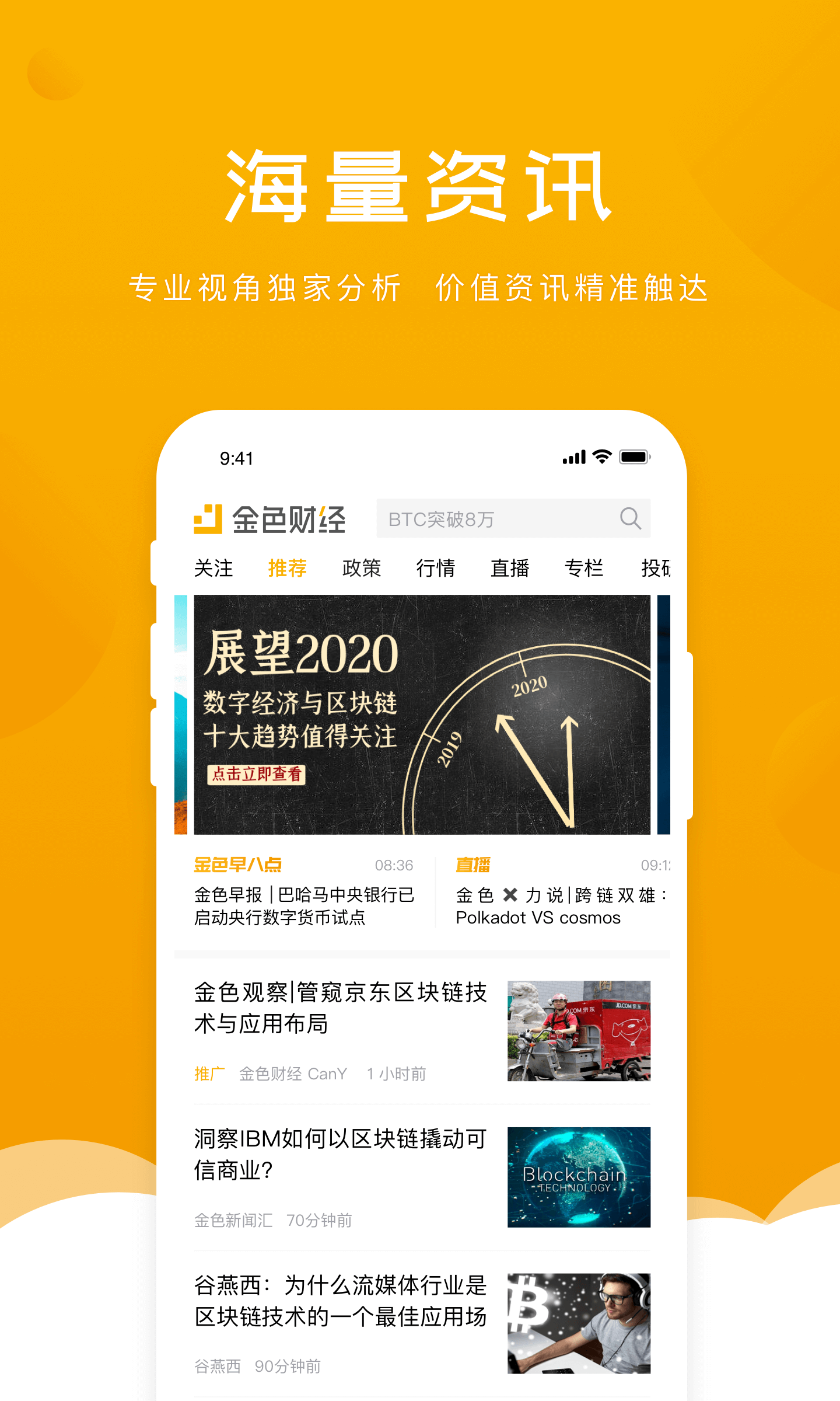 金色財經(jīng)app官方版