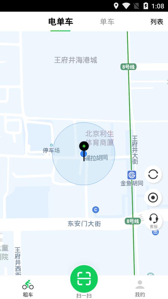 獵吧出行電動車app最新版