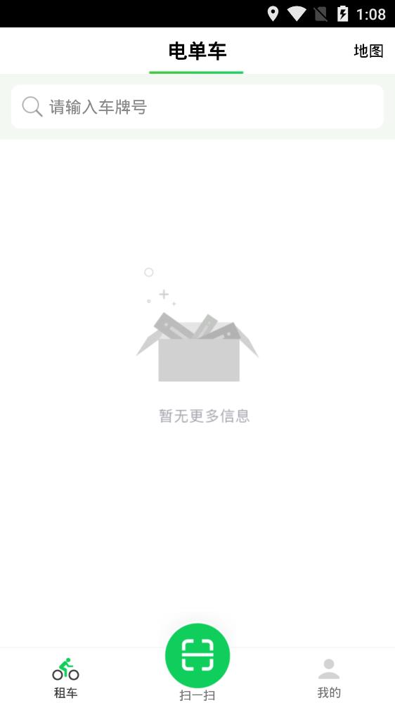 獵吧出行電動車app最新版