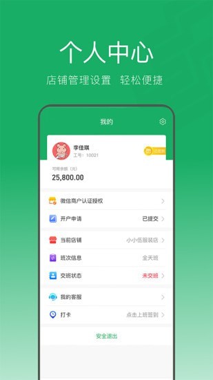 郵淘付app最新版