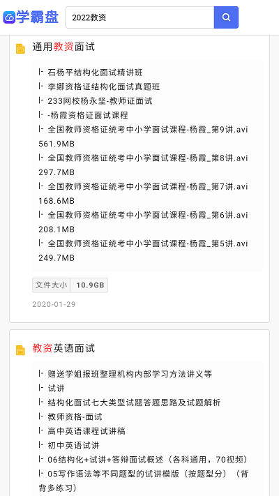 學(xué)霸盤(pán)app最新版