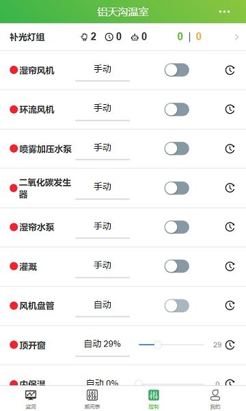 智慧農(nóng)業(yè)云服務(wù)app最新版