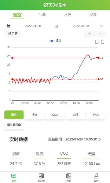 智慧農(nóng)業(yè)云服務(wù)app最新版