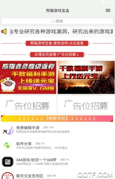 駕運(yùn)寶app下載安裝