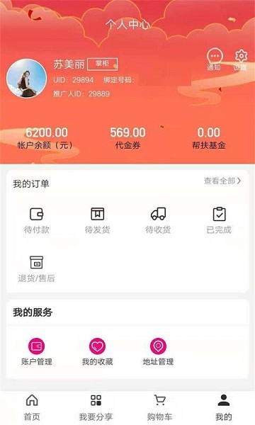 友人有品商城app最新版