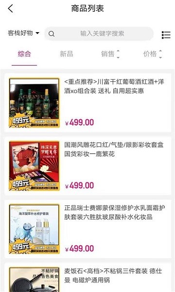 友人有品商城app最新版
