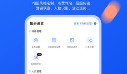 喔圖閃傳app最新版