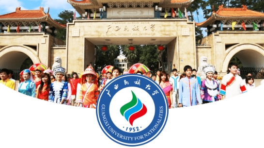 廣西民族大學(xué)app官方版