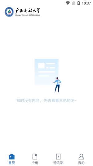 廣西民族大學(xué)app官方版