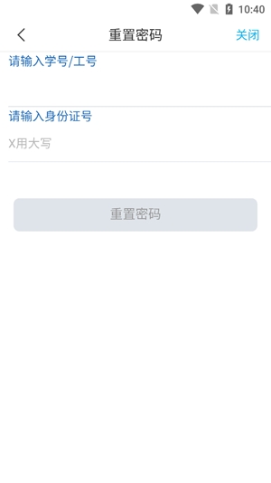 廣西民族大學(xué)app官方版