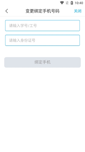 廣西民族大學(xué)app官方版
