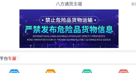 八方通貨主端最新版