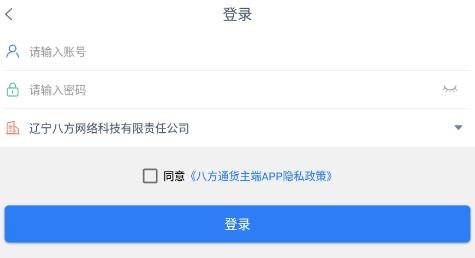 八方通貨主端最新版