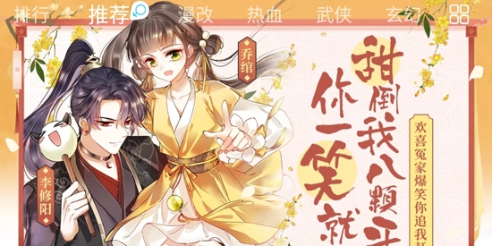 神漫畫至尊卡破解版